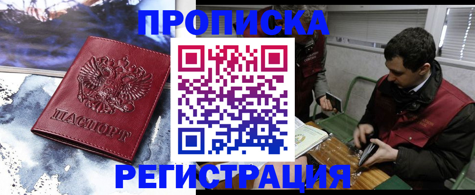 регистрация для школы в Одинцово