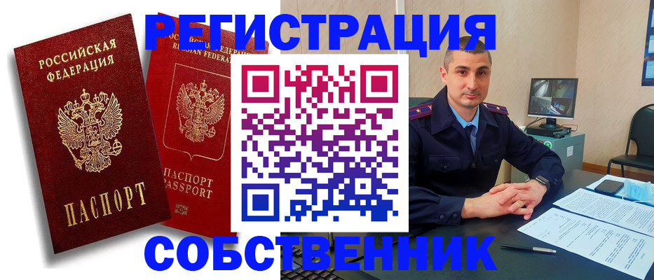 временная регистрация адрес в Одинцово