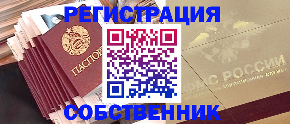 найти адрес прописки в Одинцово
